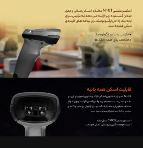 دستی اتم مدل N101