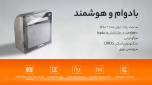 بارکدخوان اتم مدل D400 3 بارکدخوان اتم مدل D400