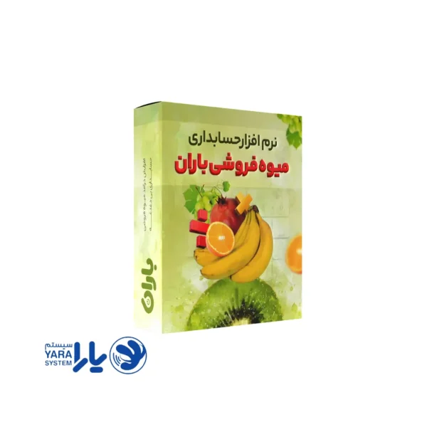 نرم افزار هایپر میوه باران