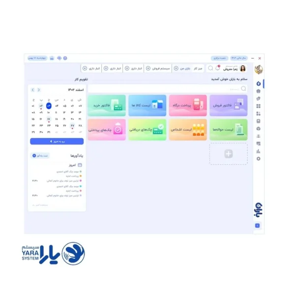 home.baram.yara_11zon