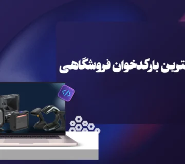 فروشگاهی yarasys